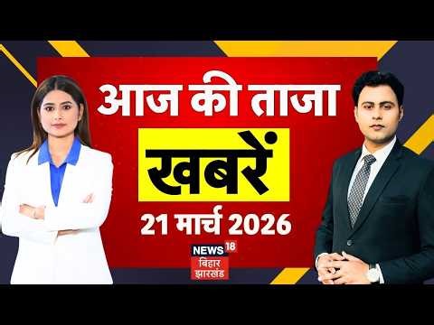 Aaj Ki Taaja Khabar : आज की बड़ी खबरें | Bihar New CM | Nitish Kumar | Samrat Choudhary | Bihar