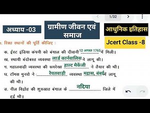 Jcert history class 8| Chapter-3 | Gramin jeevan evam samaj | Question answer | Bharatvarsh classes