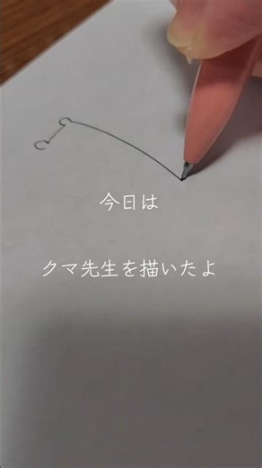 にゃんこ大戦争のクマ先生を描いたよ