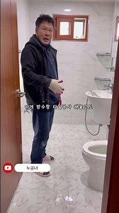 인테리어 업체도 속는 욕실 누수 이것 파보기 전엔 절대 모릅니다. #방수층누수 #방수층검사