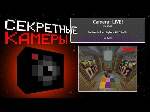 На этом сайте можно следить за мирами игроков через секретные камеры | Разбор MineWatch (ARG)