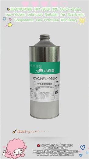 🌼🌼 XYC HFL-955R – High-Performance Industrial Grease