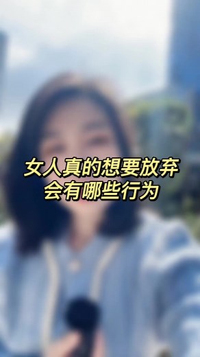 #挽回 #分手 #復合 #前任 #情感共鸣 #