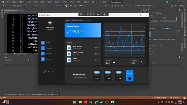 WPF颜色主题切换