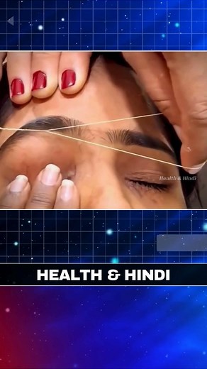 थ्रेडिंग का छुपा ख़तरा | The Hidden Danger of Threading. Disclaimer : This video is for public awareness only. Always follow hygiene and safety precautions during beauty treatments. #HealthAwareness #WomenSafety #ThreadingAlert #HepatitisPrevention #ParlourHygiene | Health & Hindi