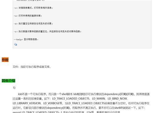 Linux：ldd命令详解 -好文摘读-1.5625