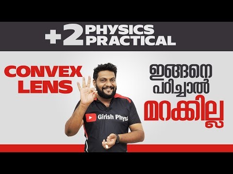 Plus Two | Practical Lab | Physics | Convex Lens | ഇങ്ങനെ പഠിച്ചാൽ മറക്കില്ല | #physicslab