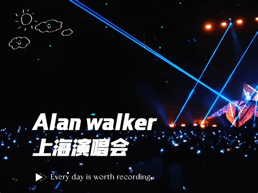 2023年12月5日alan walker上海演唱会集锦