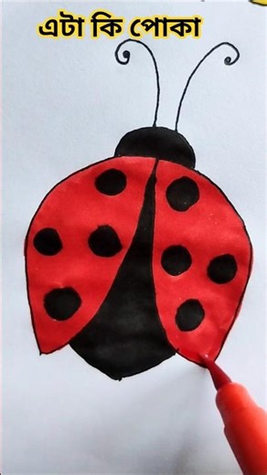 Cute Ladybug 🐞 Drawing Tutorial | Easy Insect Drawing Step By Step #shorts #art #howtodraw #viral