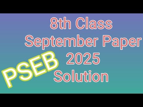 8th class september exam Solution 2025||pseb