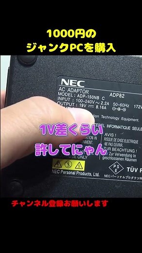 1000円のジャンクPCを購入して修理してみたら大苦戦した【ハードオフ】#shorts