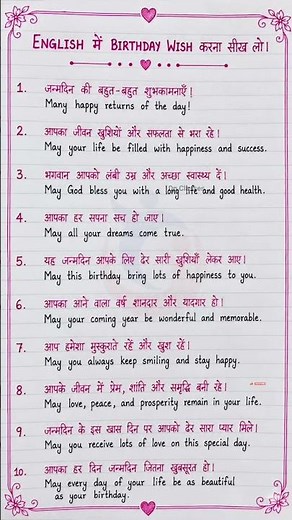 Happy birthday wish kaise kare । Happy birthday kaise bole । How to wish happy birthday #birthday