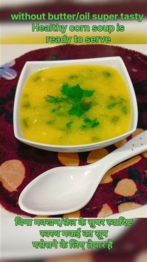 Without butter/oil and without onion garlic Super Easy , tasty & Healthy Sweet corn soup