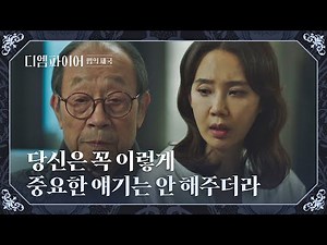 Oh Hyun-kyung is upset with Shingu who keeps his mouth shut for important things