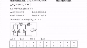 最全最新的《医学电子学基础》复习资料,真的没那么难,轻松拿下95+