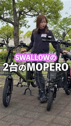 [Thorough Comparison!] So Smooth to Ride! Comparing the Two MOPERO Models! #SpecifiedSmallMotoriz...