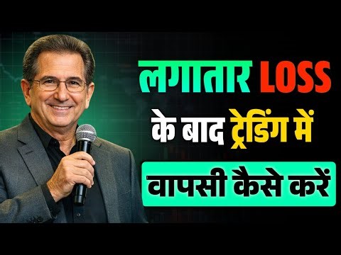 After Continuous Losses How Real Traders Make a Comeback | Mark Douglas Mindset
