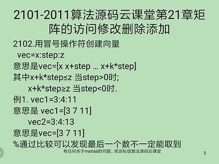 matlab怎么删除矩阵某一行