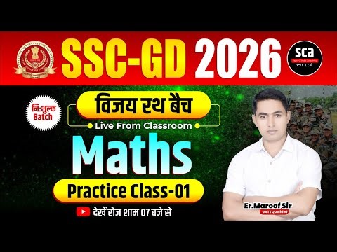 SSC GD 2026 | विजय रथ बैच : Maths | Practice Class 01 | By Er.Maroof Sir | Sca