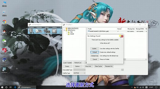 ClrMamePro升级教程