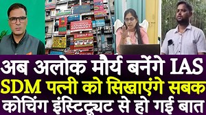 774K views · 33K reactions | SDM Jyoti Maurya,ज्योति मौर्य के पति...