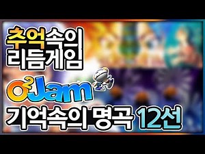 O2Jam musics in memories