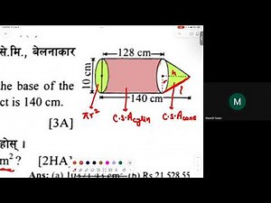 Class 10 C Math | Sphere and Hemisphere | Combined Solid Part 2 | SEE C Math by Khemraj Sir