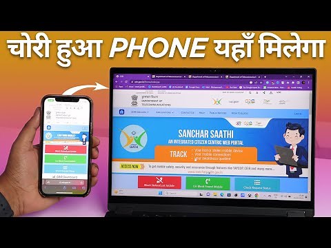 How to track stolen phone: New CEIR 2023 update rolling out