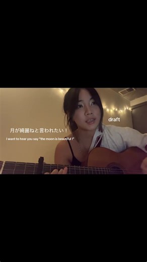 月は美しいと言って欲しい