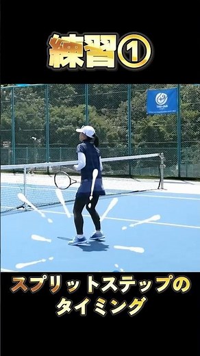 【前衛の動きがすごく良くなる】動きに自信がない人は、宇野プロ直伝の3つの動きをチェック！🎾#非常識テニス ##衛の動き＃宇野真彩プロ