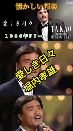 愛しき日々と昭和歌謡の魅力