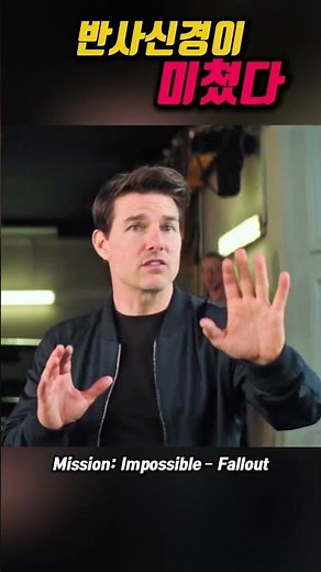 Reflexes Are Insane — Mission Impossible Fallout (Mission Impossible Fallout 2018) 2 0520 11