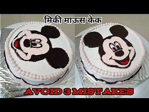 Easy mickey mouse cake : half kg | how to make mickey mouse theme cake