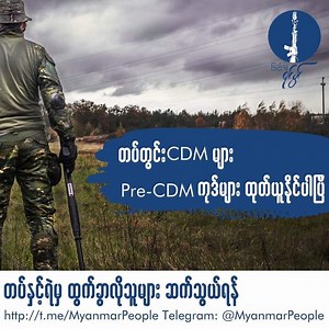 145K views · 10K reactions | TLT Tv||- အမေရိကန်ရဲ့ NDAA ဥပဒေကြောင့်...