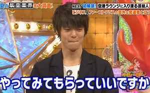 20170728 TG番宣 窪田正孝CUT