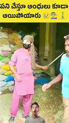 #jaidmeel #telugu Workers Going BLIND for $1,000/Year: Rice Sack Inspection Horror viral shorts