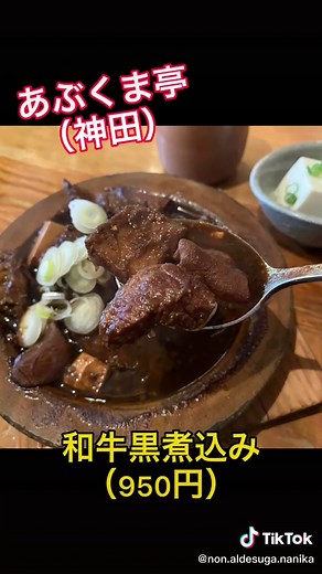 【おすすめ山手線グルメ】#東京グルメ #tiktokグルメ #tiktokグルメマップ #運営大好き #おすすめ乗りたい