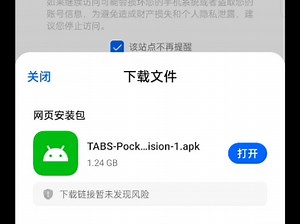 Tabs手游国际版下载方式