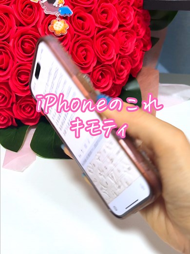 iPhone キーボード感触を楽しむ方法