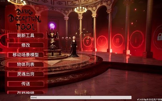 【4K120帧】用修改器速通黑暗欺骗所有关卡