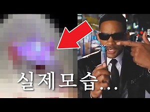 Actual possibility of Neuralyzer in movie