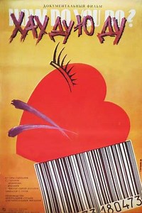 How Do You Do - Movie