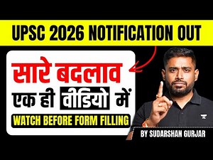 UPSC Notification 2026 *ALL* Important Changes | Watch Before UPSC Form Filling