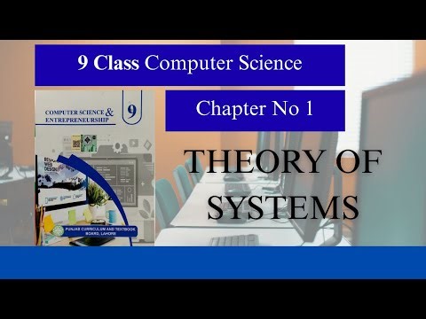 9 Class Computer Science | Ch 1| Lec 1| Theory of Systems