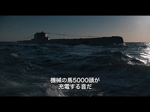 ポーランド軍潜水艦“オジェウ” ドイツ軍艦隊との戦い描く 映画「バトル・オブ・サブマリン」予告