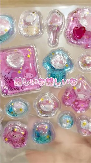 マイメロウォーター💓 #ウォーターシール #マイメロディ #サンリオ #シール