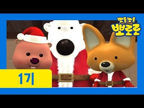 [뽀로로 1기] #17 크롱의 크리스마스