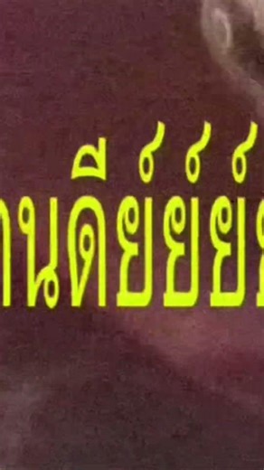 NAKARA - กระเป๋าแบน ft.Yungtarr ปล่อยแล้วทุกช่องทาง 🪷 #hiphop #music #thailand