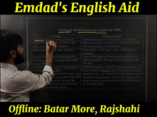 🎯 Gerund VS Present Participle Part 46 | Emdad's English Aid