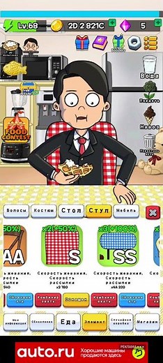 обзор в food fighter clicker